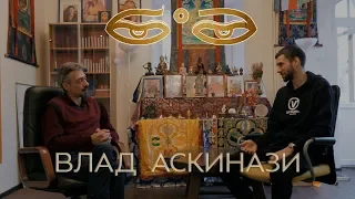 Влад Аскинази. Буддизм - самая эффективная практика/Бодрость Духа