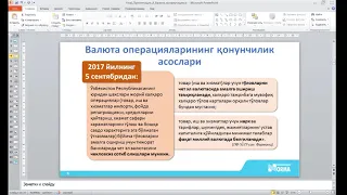 Экспорт-импорт операциялари ҳисоби. 1-дарс: Валюта конвертацияси. Курс фарқларини ҳисобга олиш