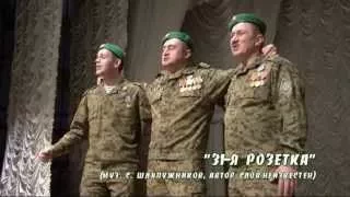 "Рубеж 55" - 31-я розетка