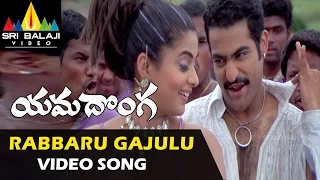 Yamadonga Video Songs | Rabbaru Gajulu Video Song | Jr.NTR, Priyamani | Sri Balaji Video