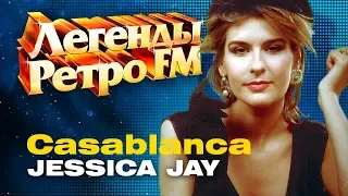 ЛЕГЕНДЫ РЕТРО FM - Jessica Jay - Casablanca (1996)