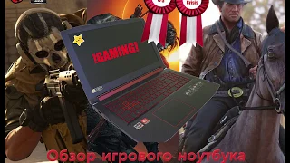 Бюджетный игровой ноутбук!? Acer Nitro 5 AN515-42-R6VU Что может? Какие плюсы и минусы?