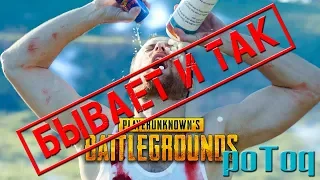 Показуха - логика PUBG (Напряженная битва  двух финалистов)  | Viva La Dirt League (VLDL)