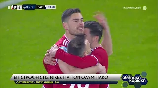 2022-01-23 ΟΣΦΠ-ΠΑΣ ΓΙΑΝΝΙΝΑ=2-0 ΠΡ 19η