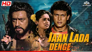 Action-packed Jaan Lada Denge full movie starring Hemant Birje and Sahila Chaddha - only on @nhprime