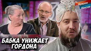 Самый жёсткий выпуск "Мужское / Женское"