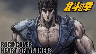 Heart of Madness - (Orchestral/Synthwave/Rock Cover) - Fist of The North Star (1986 film)