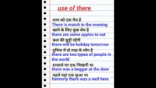 Use of #there #spoken English practice #english sentence #shortvideo #viralvideo
