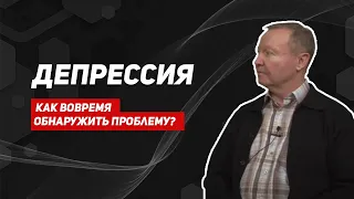 Лечение депрессии/Принудительная госпитализация/антидепрессанты