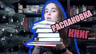 КНИЖНАЯ РАСПАКОВКА | корея, манга, комиксы