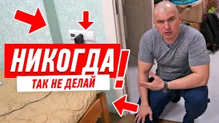 САМАЯ ГЛУПАЯ ОШИБКА В ПЛАНИРОВКЕ КВАРТИРЫ #113