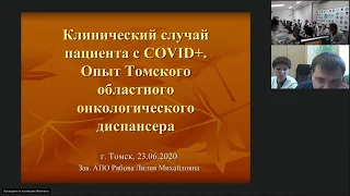 Организация онкологической помощи в условиях COVID-19. Личный опыт региональных специалистов