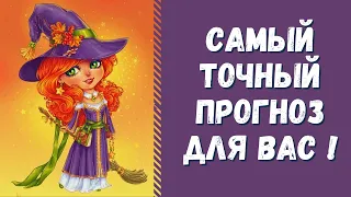 ДА или НЕТ? Сбудется ли желание таро