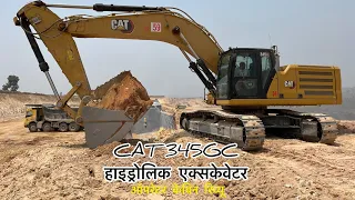 345GC Operator Cabin Review #caterpillar #review @gmmcocat9515 @chamanchandrakar #trending