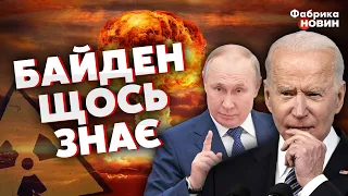 🔥Це реально! БАЙДЕН ПОПЕРЕДИВ про ЯДЕРНИЙ УДАР ПУТІНА: екстрена заява зі США