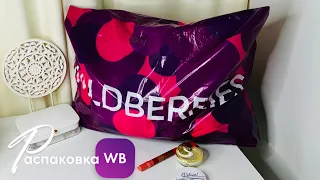 WILDBERRIES ОБЗОР! 😍 Вот это да!  Получила горы полезных товаров! Распаковка WB ​@maryobzor