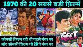 Top 20 Bollywood movies Of 1970 | With Budget and Box Office Collection | Hit Or flop | 1970 Movie