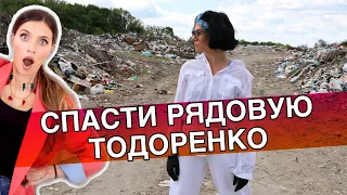 ЗАБОРОНЕНА ТЕМА ДНЯ: РЕГІНА ТОДОРЕНКО, ФІЛЬМ - АКЦІЯ ПРОТИ НАСИЛЬСТВА | ТЕОРІЯ ПОВЕДІНКИ