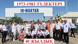 ПУШКИН МЕКТЕБІ 1973-1983 ТҮЛЕКТЕРІ 40 ЖЫЛДЫҚ КЕЗДЕСУ МЕКТЕПТЕ КЕЗДЕСУ