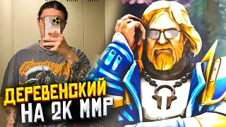 САНЕК ПОПУСТИЛ ДЕРЕВЕНСКОГО НА 2К | saneking