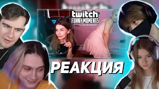 ГАЕЧКА БРАТИШКИН НЕКОГЛАЙ И ДИПИНС СМОТРЯТ Топ Моменты с Twitch | Тверк от Красотки | Босс Данилыч