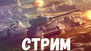 Возвращение в игру! Танки Yoh! World of Tanks Blitz. Продолжаем играть в удовольствие!