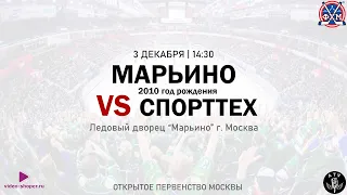 ХК МАРЬИНО 2010 - ХК СПОРТТЕХ 2010