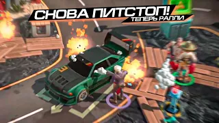 ТЕПЕРЬ МЫ ПИТСПТОПИМ на РАЛЛИ! ЭТО ТРЕШ... SPEED CREW