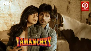 Tamanchey (HD) | Nikhil Dwivedi | Richa Chaddha | Sanjeev Siddharth | Bollywood Action Movie