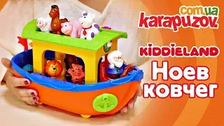 Ноев ковчег Kiddieland - видео обзор развивающей игрушки Киддиленд от karapuzov.com.ua