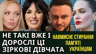 МАНІПУЛЯЦІЇ ПОТАПА І НАСТІ, ЩО ПО ДОРОСЛИМ ДІВЧАТАМ ПОЛЯКОВОЇ, МОГИЛЕВСЬКА АМНЕЗІЯ