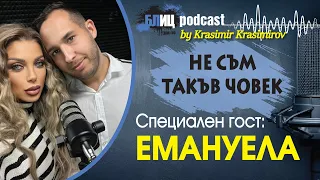 Емануела: Ако пия бира като Риана, ще кажат, че съм селянка | НЕ СЪМ ТАКЪВ ЧОВЕК | ПОДКАСТ еп.3