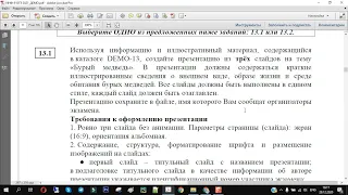 Разбор демоверсии ОГЭ по информатике 2021 задания 13.1