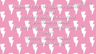 Алёна Швец - Лучшие подружки (караоке) ❤️❤️