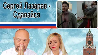 Сергей Лазарев - Сдавайся Reaction 🇮🇹 ITALY 🇨🇴 Colombia