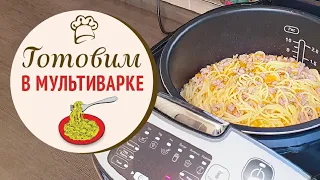 МАКАРОНЫ ПО-ФЛОТСКИ готовим В МУЛЬТИВАРКЕ / пошаговый рецепт