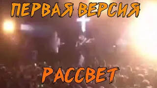 ДЖИЗУС — РАССВЕТ ( ВЕРСИЯ 2019 ГОДА)