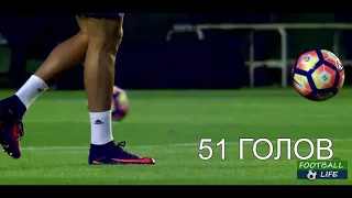 Криштиану Роналду все голы в сезоне 16-17