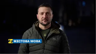 Президент вітає українців із Новим роком (жестова мова)