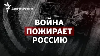 «Вагнеровцы» клянчат боеприпасы у Шойгу, бюджет России с рекордным дефицитом | Радио Донбасс.Реалии