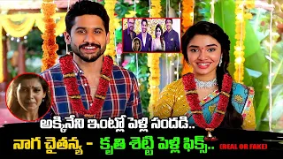 Is Really Nagachaitanya And Krithi shetty Got Married..? | Akkineni Nagachaitanya Latest | Third Eye