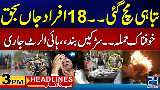 Dangerous Attack - 18 Died - Imran Khan Another Photo Viral - 3pm News Headlines - 24 News HD