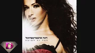 Dana International - Yom Acher  דנה אינטרנשיונל - יום אחר