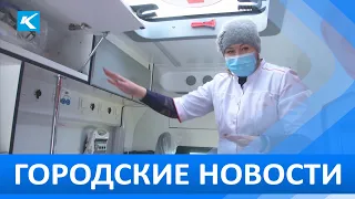 Городские новости 6 ноября 2021