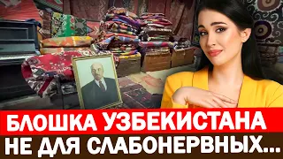 ЯНГИОБАД - главный блошиный рынок Узбекистана. Что можно купить? Товары, цены. Советский винтаж