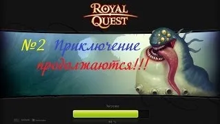 Royal Quest@2