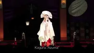 "Azuma",Kagura(dance performed by shrine maiden)：神楽「吾妻」