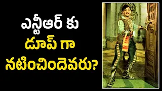 Ntr Gandikota Rahasyam...55 years.. Untold Facts #ntr #vendivennela