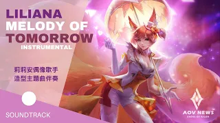 《傳說對決 Arena of Valor》Best AOV Music -《Liliana Melody of Tomorrow 》未来のメロディ（Instrumental）