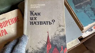 Разбор хлама в гараже - 2. Книги, радиола, медь!